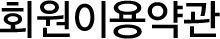 ȸ̿